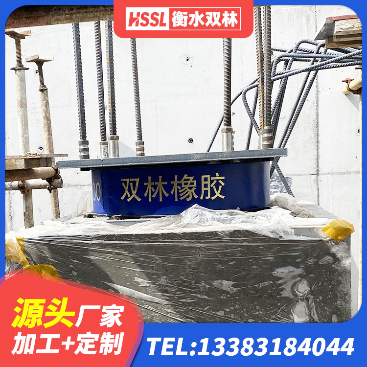 眉山较高阻尼隔震橡胶支座厂家电话 眉山建筑铅芯橡胶隔震支座定制源头工厂 眉山建筑工程支座多少钱 眉山HDR1200高阻尼支座生产厂家 - 第3张