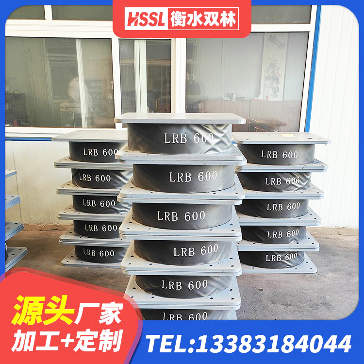 眉山隔震支座LRB1200生产厂家 眉山LRB900橡胶隔震支座厂家电话 眉山地面隔震支座源头工厂 眉山建筑隔震支座工厂 - 第2张